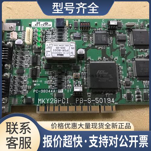 MKY28PCI PB-S-50194 PC-98044A-00 采集卡议价