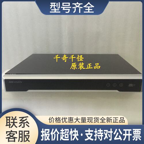 DS-7608N-K2硬盘录像机 8路H.265网络高清监控2盘位议价