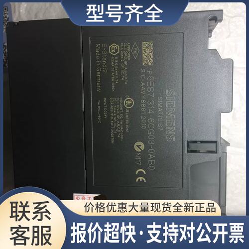 314C 6ES7 314-6CG03-0AB0 6ES7314-6CG03-0AB0议价