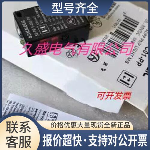 帝思光电传感器S100-PR-2-C00-NK S100-PR-2-C00-PK接近开关议价