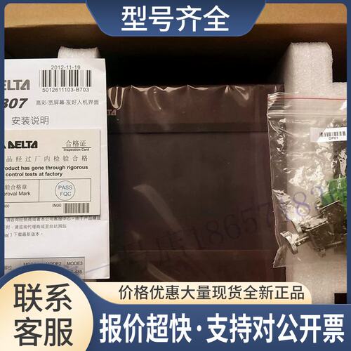 7寸触摸屏DOP-107BV/107CV/107DV/107EG议价
