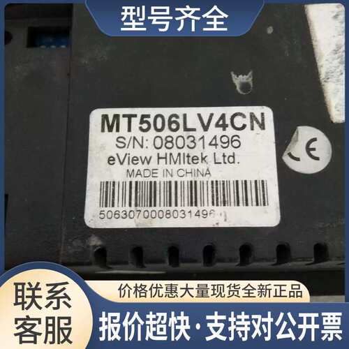eView 人机界面 MT506LV4CN议价