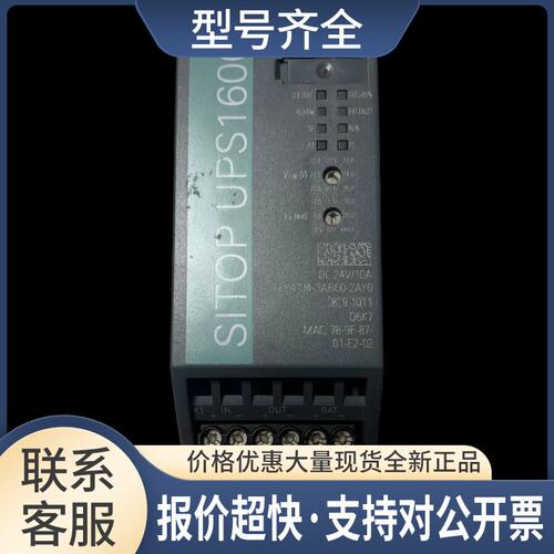 SI UPS1600电源模块6EP4134-3AB00-2AY0DC24V/10A议价