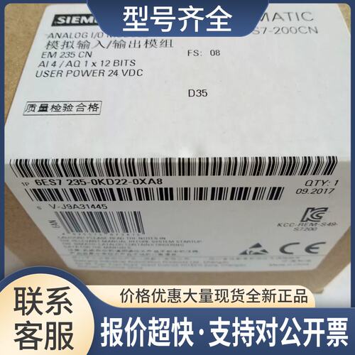 200模块6ES7235/6ES7288-0KD22/0CD10/0ED10/0KD10-0XA8/0AA0议价
