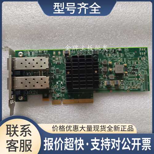 Broadcom BCM957404  0N7R67 YR0VV GMW01 10Gb万兆网卡议价