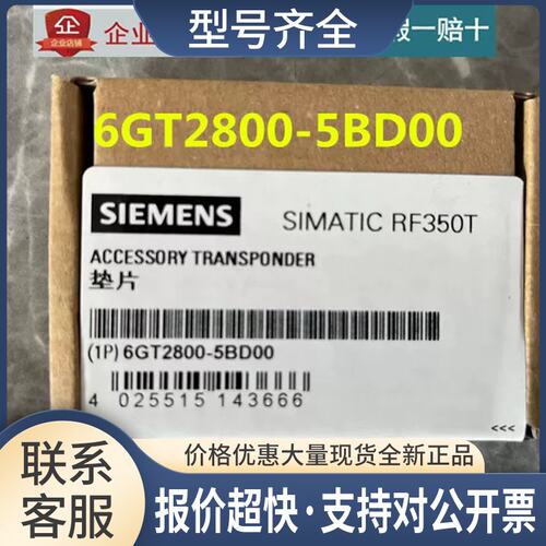 RF300收发器6GT2800-4BB00/5BD00/6BE00/5DA00/5BB00议价