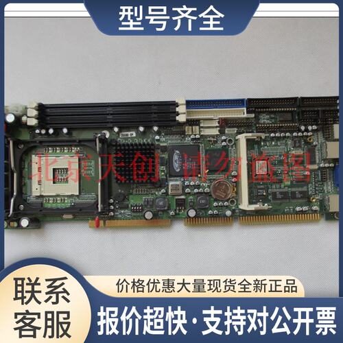 广积 IB800-8M 工控机主板 带CPU 内存 功能完好 IB800议价