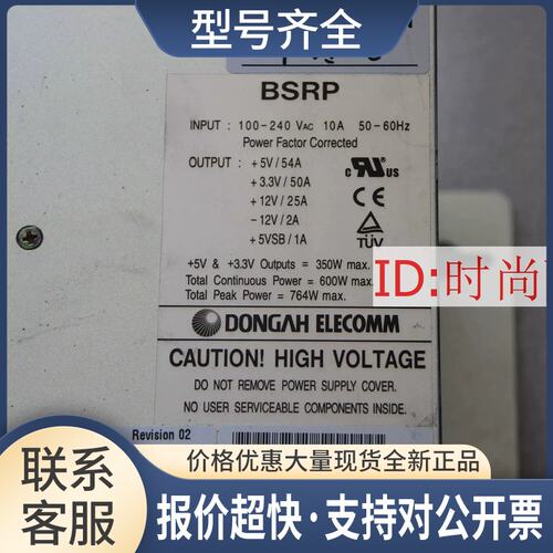 BSRP Power Factor corrected 电源 7830552 040593 设备电源议价