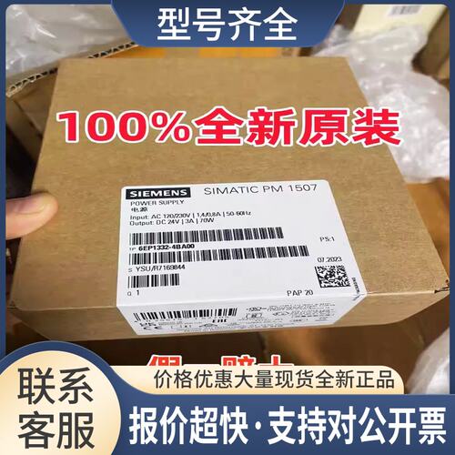 6EP1332-4BA00S7-1500电源模块3A 6EP13324BA00议价
