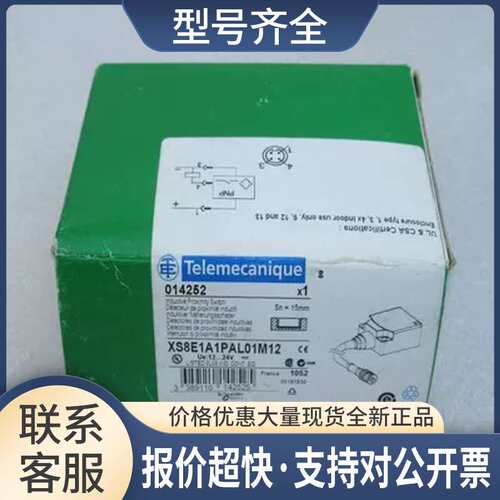 *销售*Telemecanique传感器XS8E1A1PAL01M12 议价