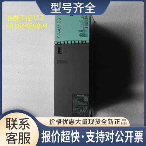 6SL3120-1TE23-0AC0 驱动器30A 议价250617议价