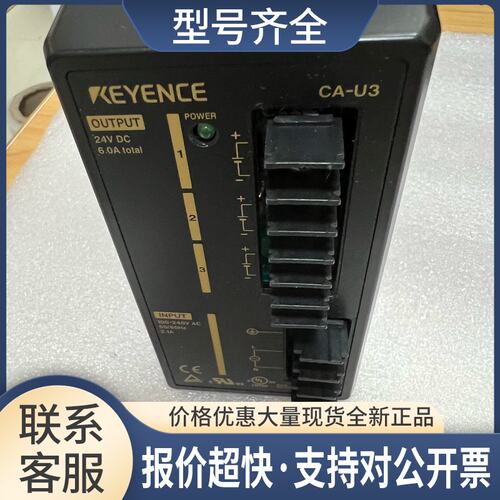 CA-U3 CA-U4 CA-U5专用24VDC电源/测量仪用议价