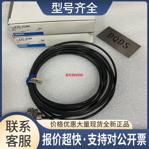 E2C-X2AH E2C-X5AH E3S-CT11-M1J E3NX-CA41传感器议价