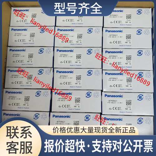 AFP0RAD4/AFP0RAD8/AFP0RDA4/AFP0RA21/AFP0RA42议价