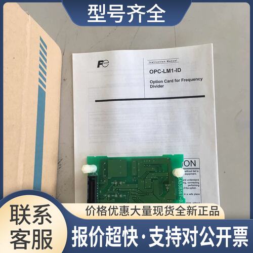 OPC-LM1-ID SA538567-03 LIFT变频器用分频卡议价