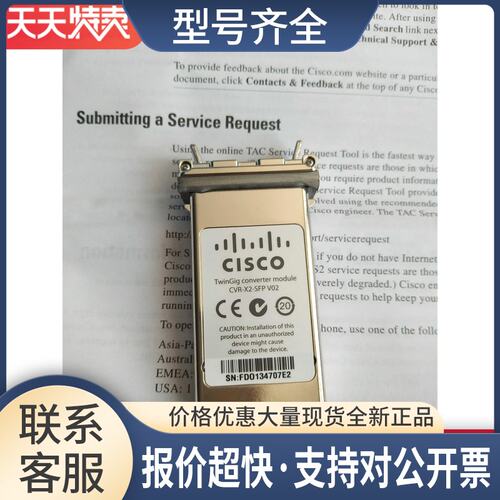 思科CIsco CVR-X2-SFP V02 万兆光口转SFP接口模块光仟议价