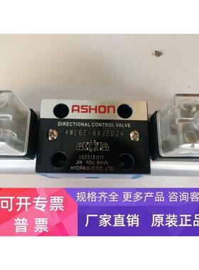 ASHON液压电磁阀4WE6E-6X/ED24 4WE6H-6X/ER220 4WE6J-6X/ER110