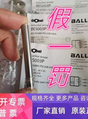 接近开关 BES M08EG1-PSC40F-S04G BES01P9