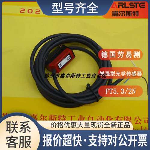 光电开关传感器 FT5I.3/2N议价