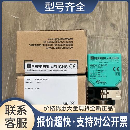 NBB20-L2-E0-V1电感式接近传感器 订货号：120983议价