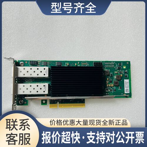 E810XXVDA2 10/25G 2P SFP28以太网卡 P08443-B21 P14483-001议价