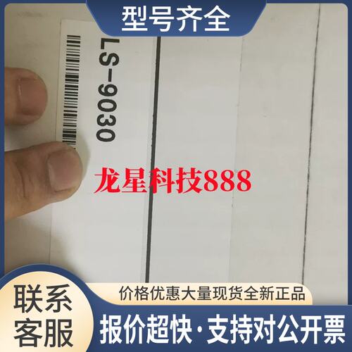 LS-9501P LS-9006R LS-9500PLS-9006D LS-9030 LS-9006议价
