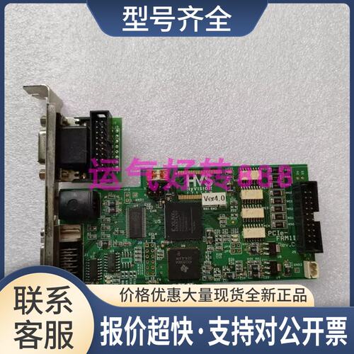 HVS Hyvision system PCIE-FRM11 REV:C Ver 4.0 图像采集卡议价