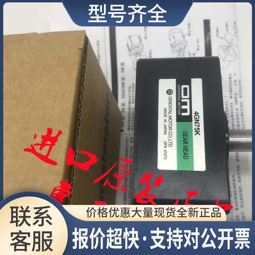 减速机4GN75K 4GN7.5K 4GN30K 4GN150K 4GN90K 4GN36K 4GN18K议价