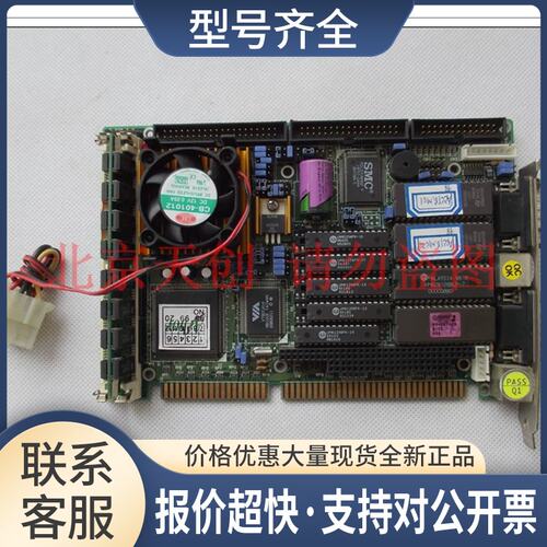 大众工控主板 LMB-486LH 316483 V3.1 带CPU 内存 风扇议价