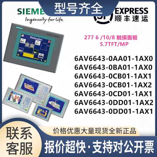 P277-6 6AV6 643-0AA01/0BA01/-0CB01/0CD01/0DD01-1AX1/1AX2议价