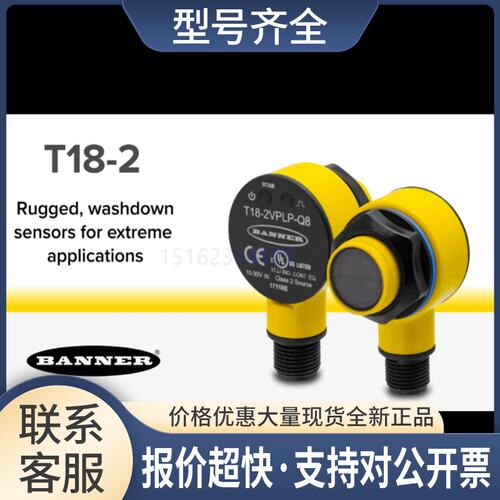 T18-2VPFF30/50/75/100/150/200IR-Q8防水光电传感器议价