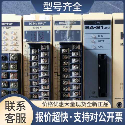 E-01BJ SA-21-EX E-10T E-15T E-20T KOYOPLC议价