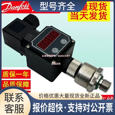 DSTP140 075G1054 075G1056带数显压力变送传感器议价