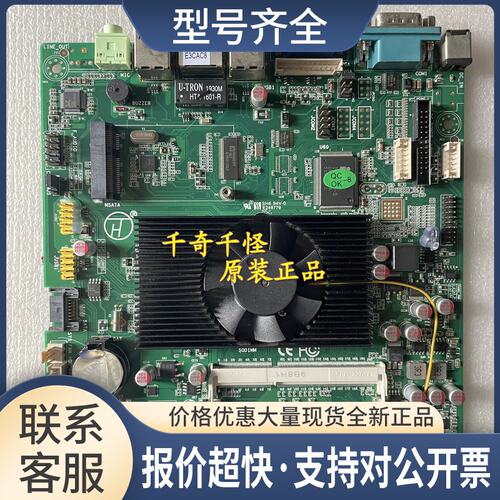 D425TL V1.0 工控机主板M-PNT02 VER:10 收银机主板DDR3议价