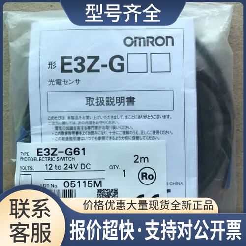 E3Z-G61 传感器议价
