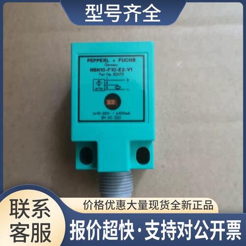 NBN10-F10-E2-V1电感式接近传感器订货号：082692议价