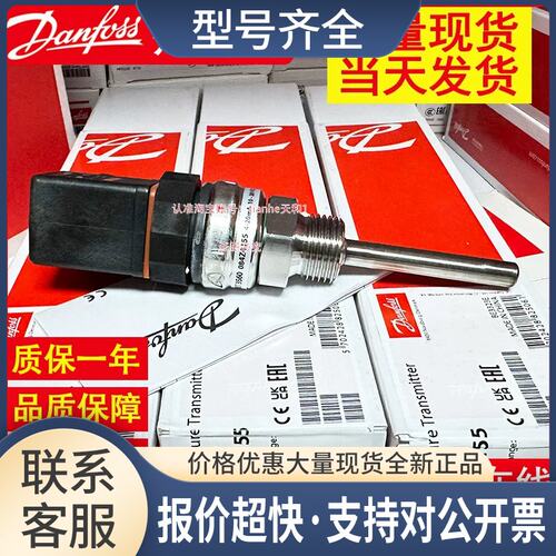 MBT5251 097U0033 -50 - 200°温度传感器 温度变送器议价