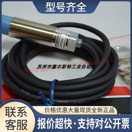 KFPS开放 TLX-18P08E1 接近开关 供应议价