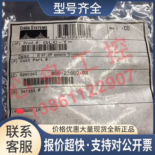 GLC-T GLC-GE-100FX光口转电口模块光纤模块实物图议价