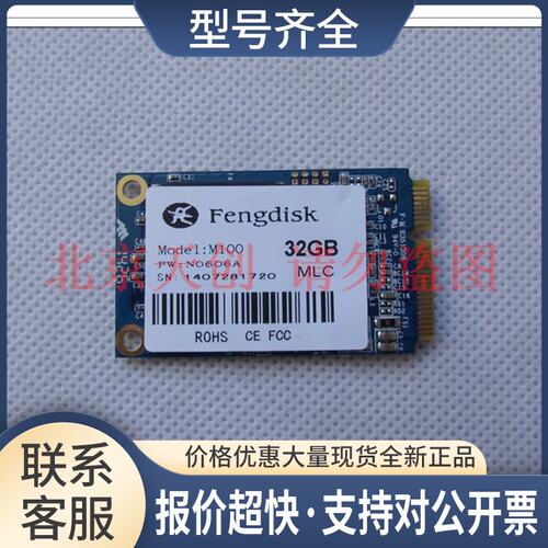 ngdisk M100 32GB MLC ssd 固态硬盘 2.5寸 SATAII SSD Msata议价