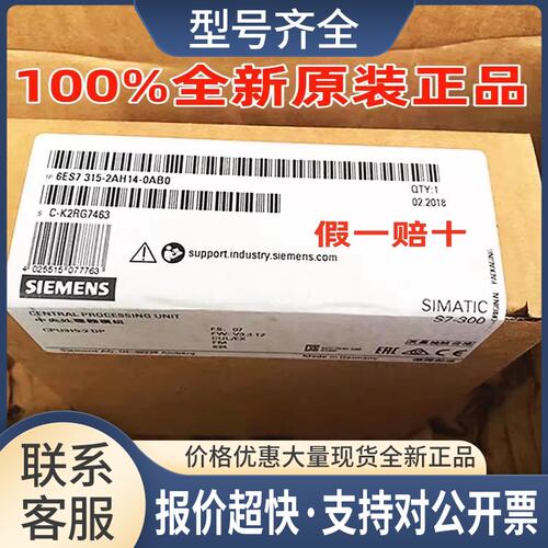 6ES7315-2AH14-0AB0S7-300CPU模块6ES7 315-2AH14-0AB0议价