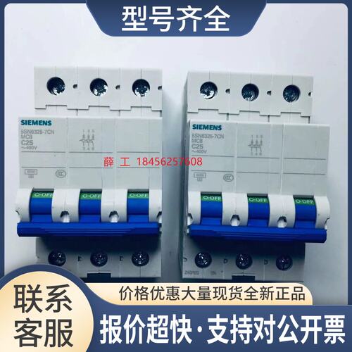 5SN6325-7CN 空开断路器 5SN6 3P C25议价