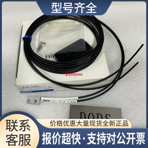 E32-T15Z E32-T15ZR T15Y T15YR T15XT15XR光纤传感器议价