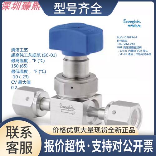 6LVV-DPHFR4-P 隔膜密封阀1/4in内螺纹VCR议价