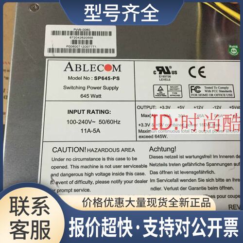 SP645-PS 645W电源 设备机电源 SP645-PS 工作站电源议价