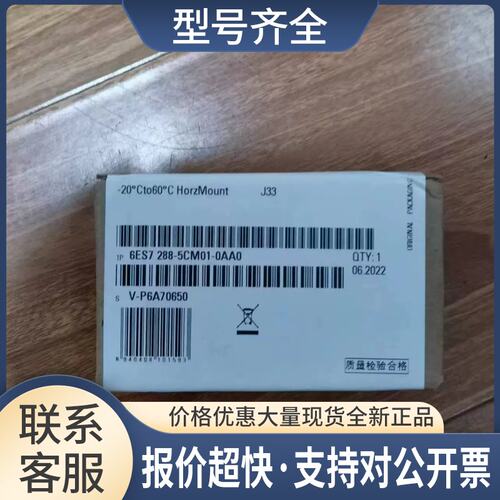 6ES7288-5CM01-0AA0PLC模块SMART系列议价