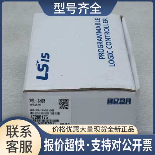 *销售*韩国LS模块 XGL-CH2B XGL-CH2B议价