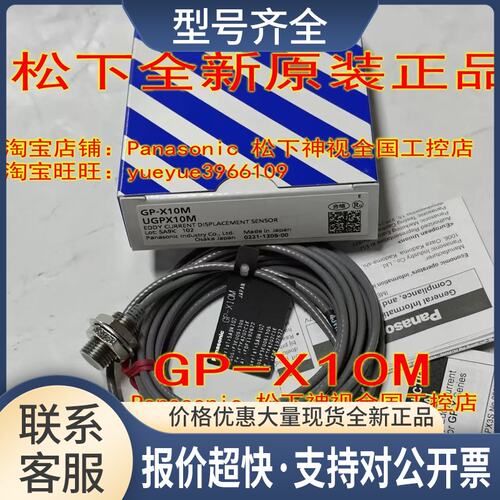 GP-XC3SE/GP-XC5SE/GP-X3SE/GP-XC10M/GP-X10M/GP-XC22KL-P议价
