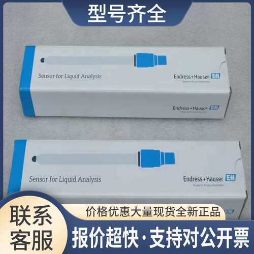 *销售*恩德斯豪斯E+H数字电极 CPS41D-7BC2B1 议价