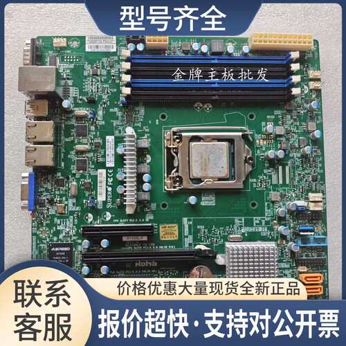 X11SSL-F 单路服务器主板议价